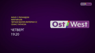 ost_west.png